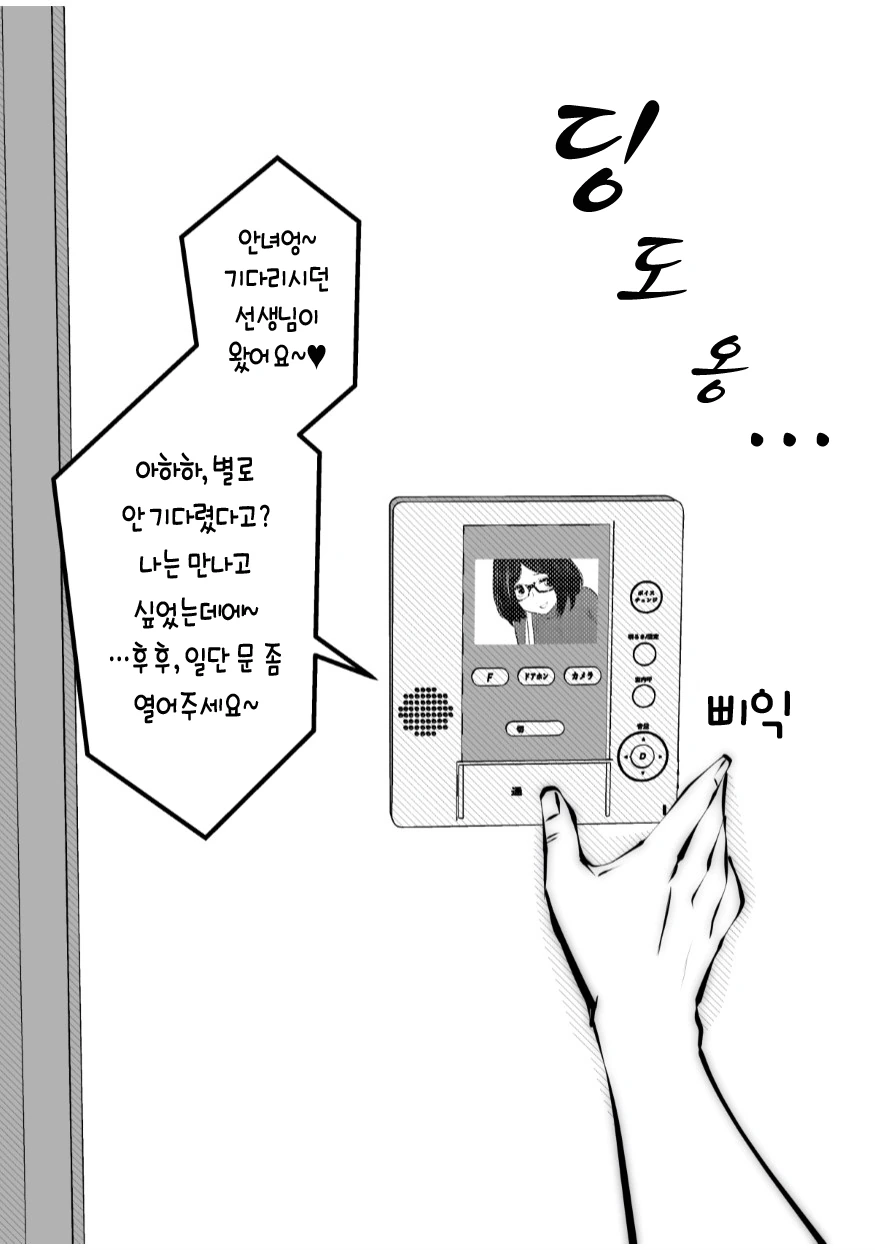 케이크 사주는 과외눈나.manhwa