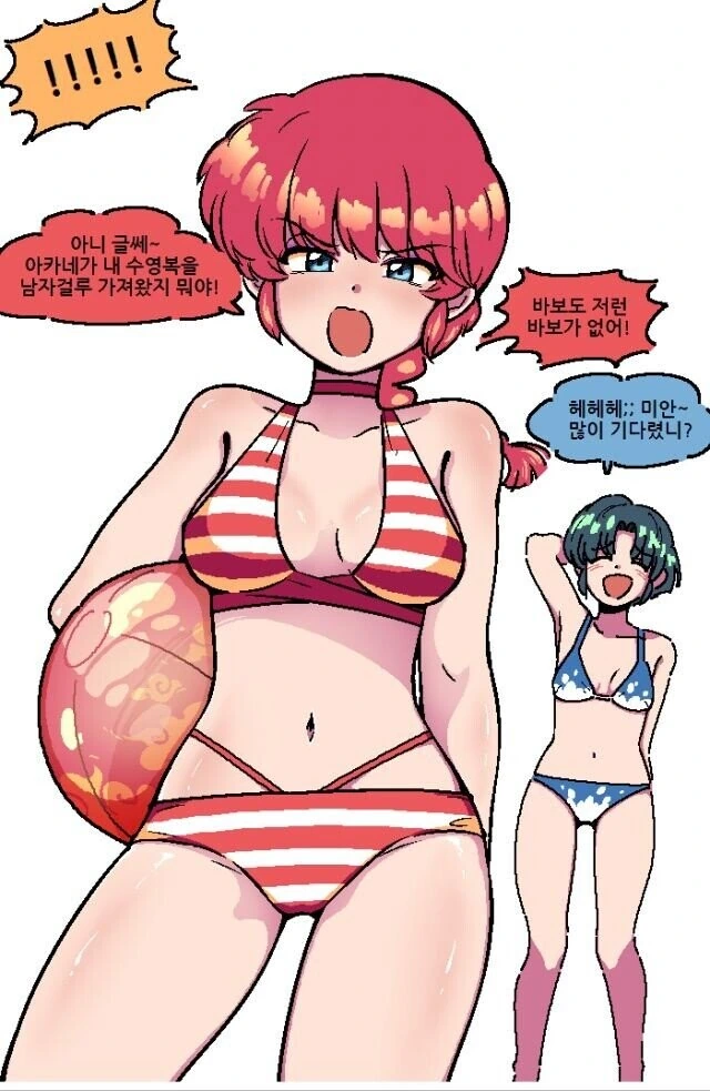 란마1/2 작품내 최고 미인.manga - 이미지 2