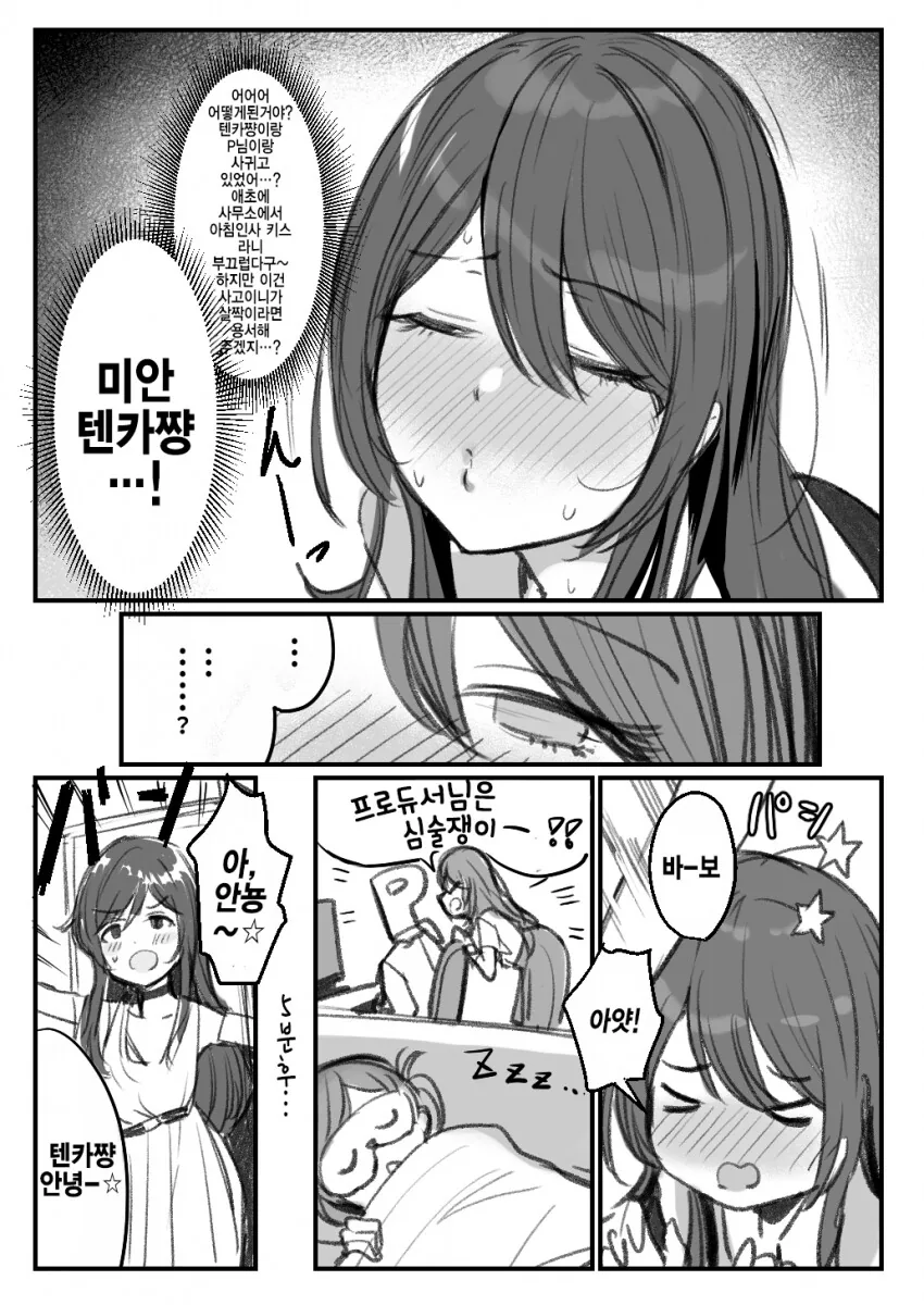 @)NTR 실패한 아마나 - 이미지 2
