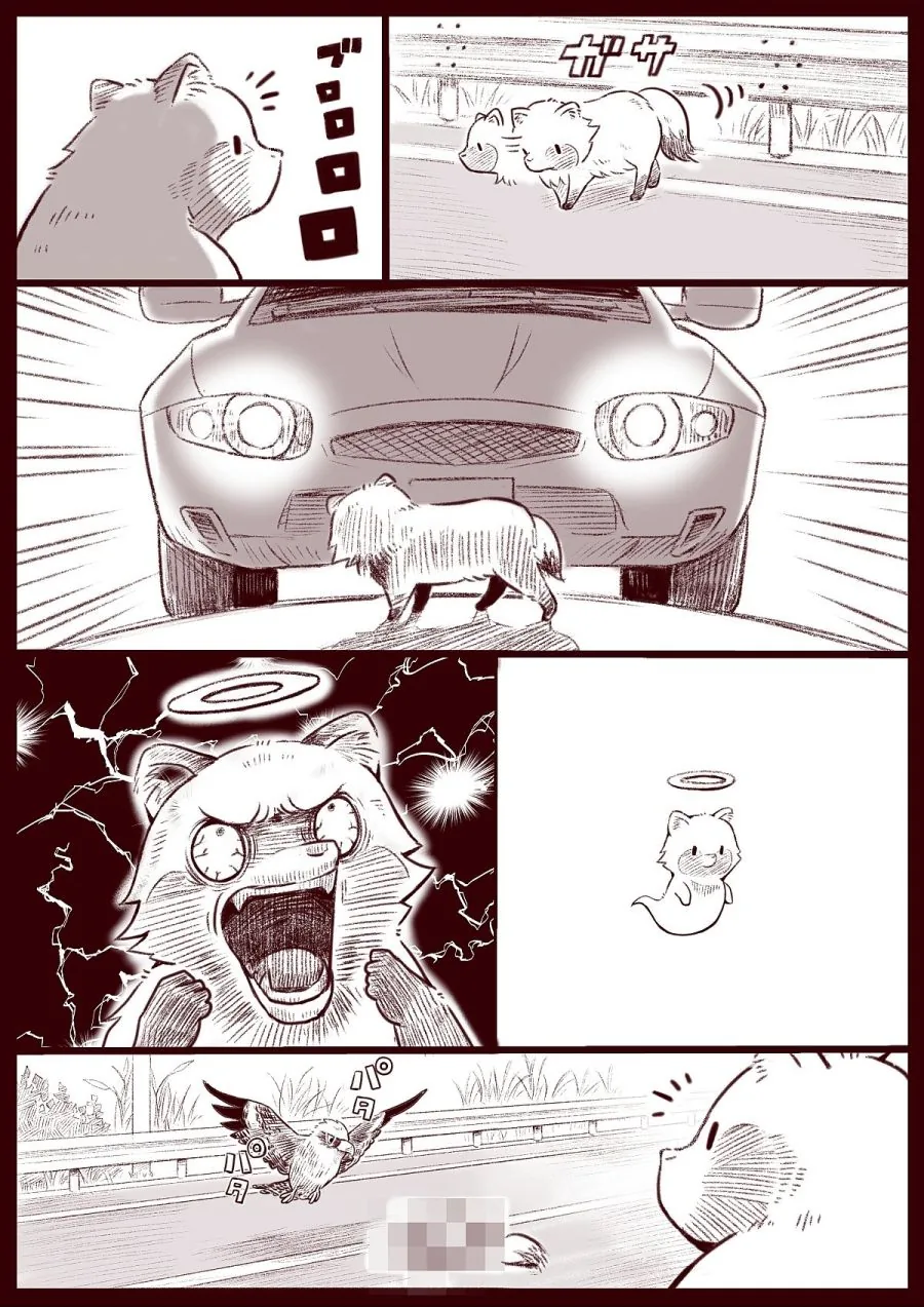 로드킬 당하는 만화.manga