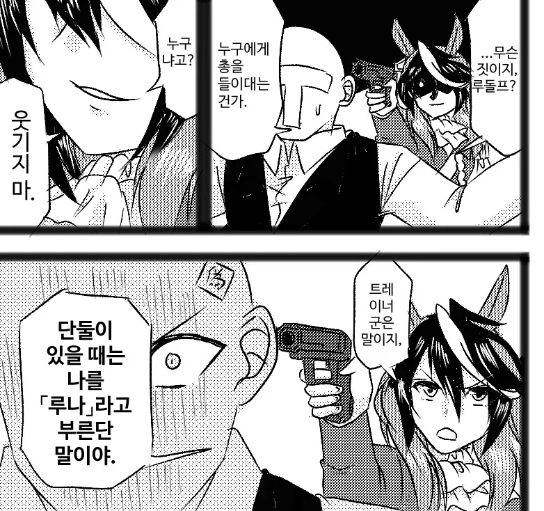 말딸) 말딸의 연금술사.manga