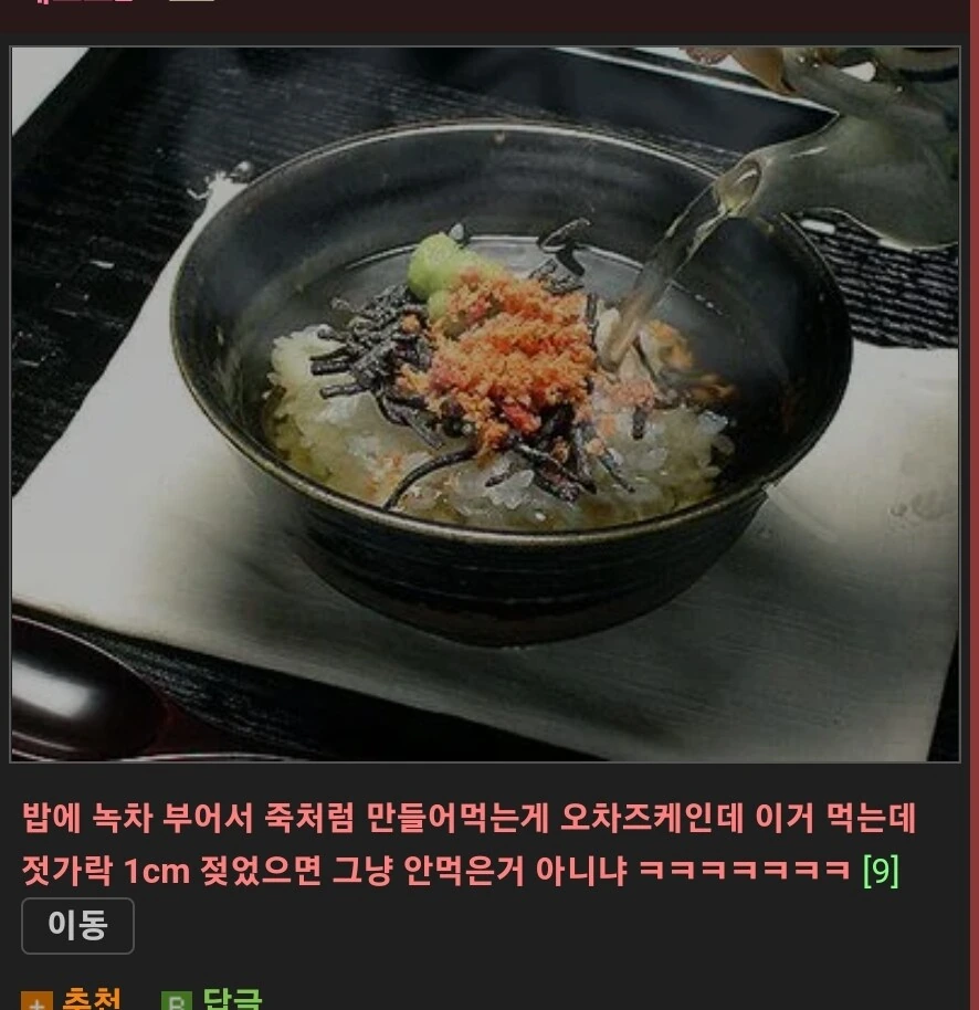 기묘한 일본의 식사 예절 만화.manhwa - 이미지 5