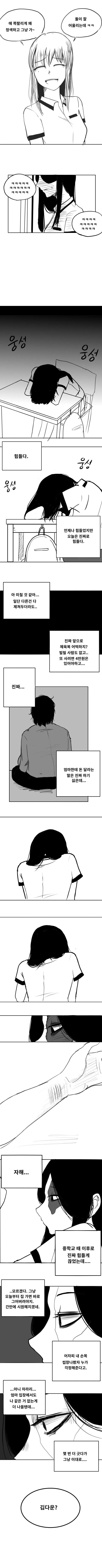 [스압] 아싸 여고생 만화.manga - 이미지 6