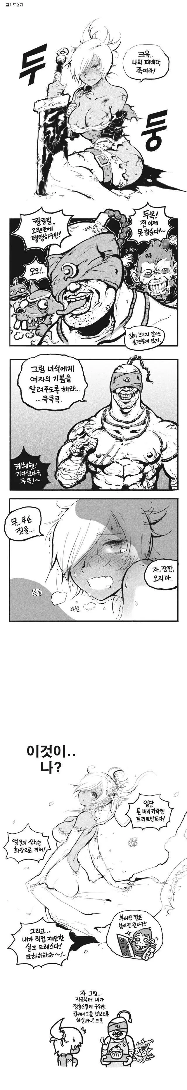 [롤] 리븐이 여자의 기쁨을 몸으로 배우는.manhwa