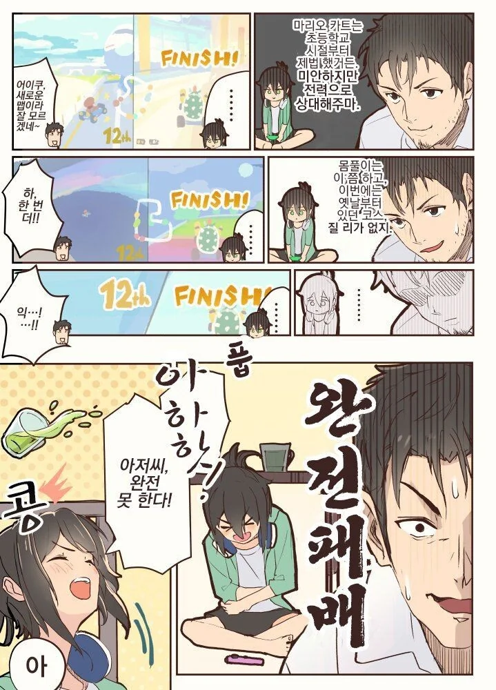사촌의 아들이 여름방학 동안 지내러 오는.MANGA - 이미지 2