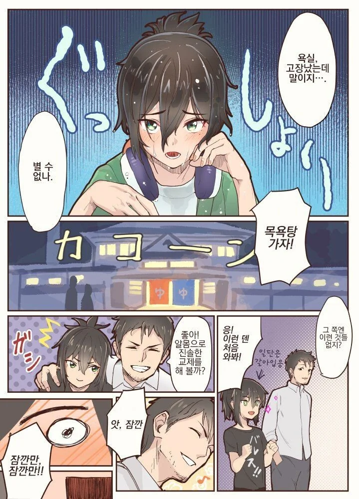 사촌의 아들이 여름방학 동안 지내러 오는.MANGA - 이미지 3