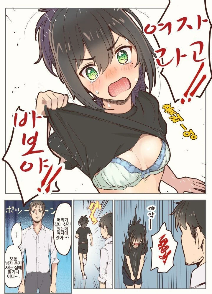 사촌의 아들이 여름방학 동안 지내러 오는.MANGA - 이미지 4