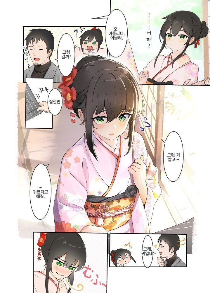 사촌의 아들이 여름방학 동안 지내러 오는.MANGA - 이미지 5