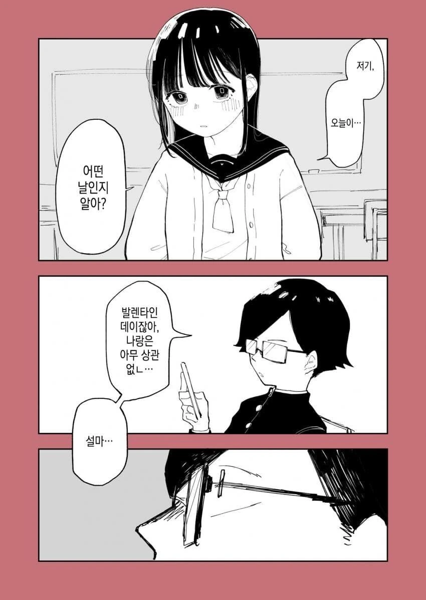 렝겜 배치고사 보는 만화.manga