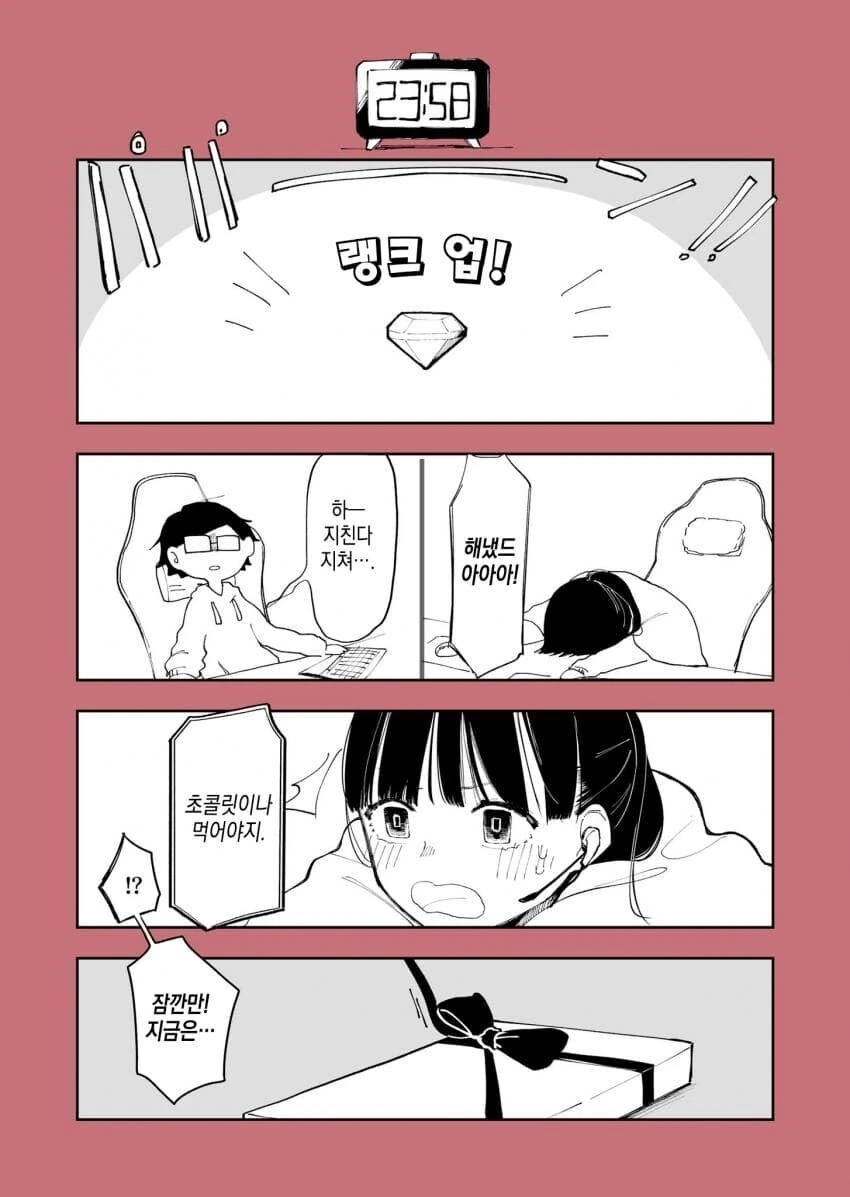 렝겜 배치고사 보는 만화.manga - 이미지 4