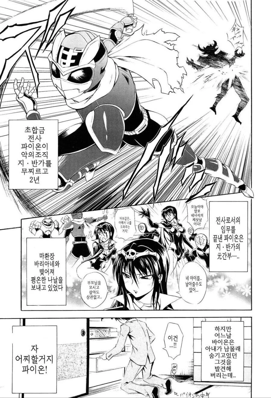 주인공을 속인 악의 여간부.manga