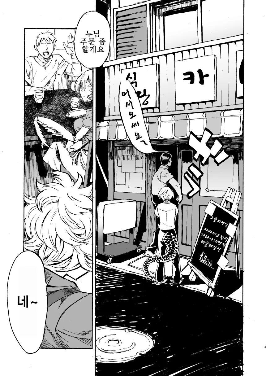 게같은 누나.manga