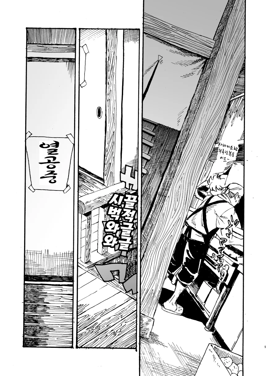 게같은 누나.manga - 이미지 3