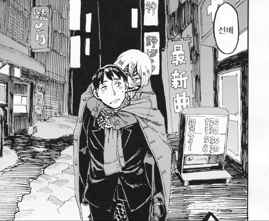 게같은 누나.manga - 이미지 10