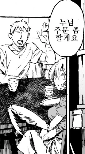 게같은 누나.manga - 이미지 11