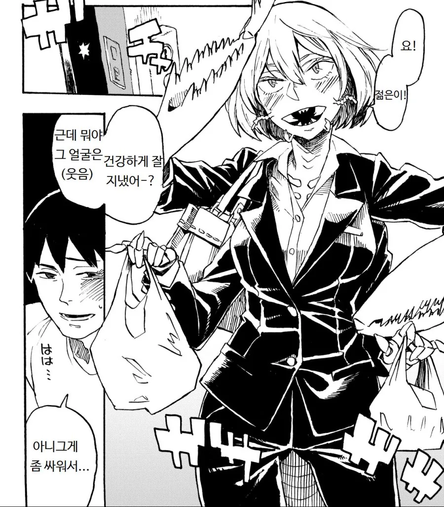 게같은 누나.manga - 이미지 12