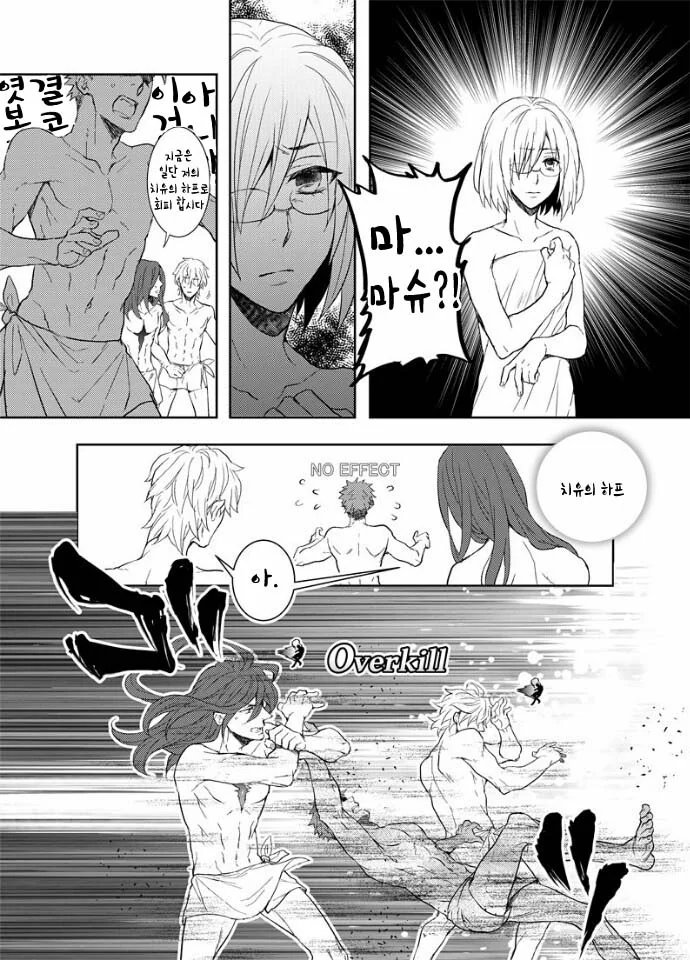 FGO) 원탁의 온천 만화 - 이미지 4