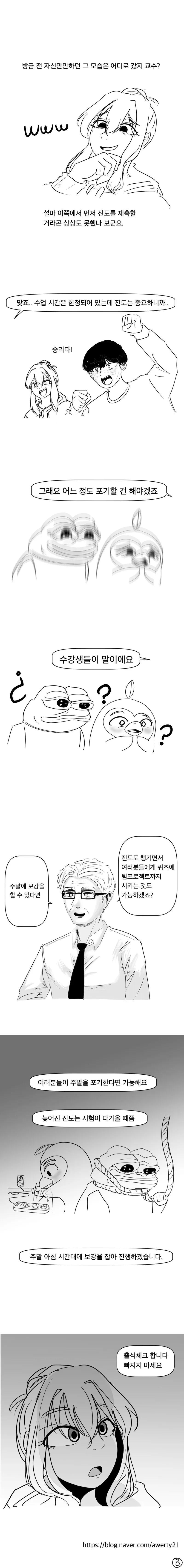 개강한 대학생들 manhwa - 이미지 3