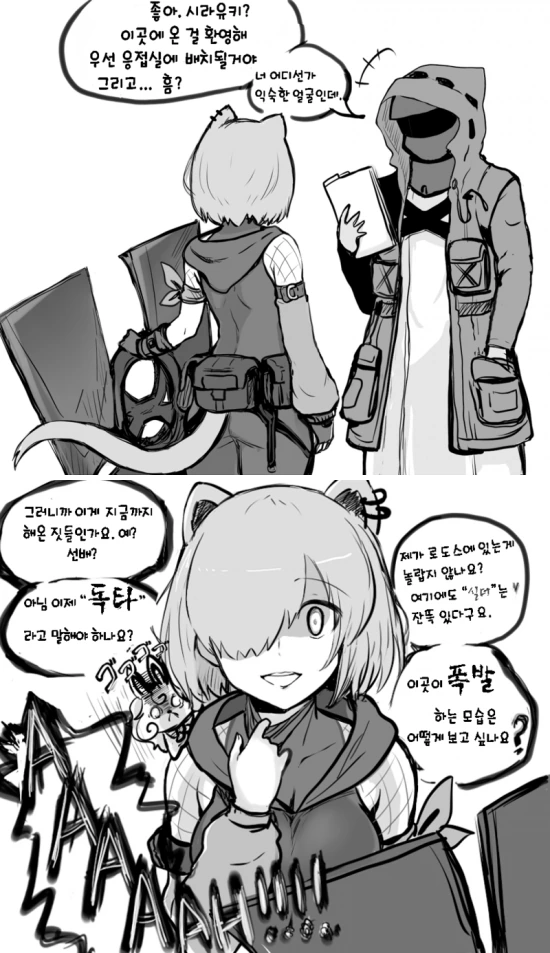 FGO) 한그오 꼬접하자 따라온 후배.manga