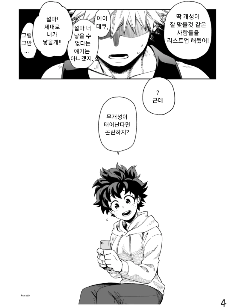 manga_1578026_004_85fa8dc5e72f.webp