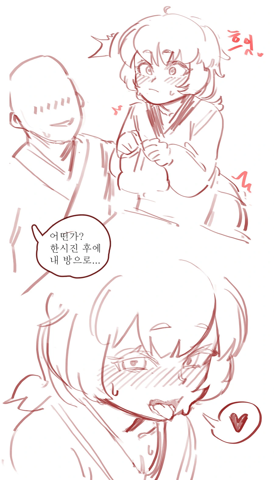 ㅎㅂ) ㅇㄹ한 점소이와 한판 하려는 만화 - 이미지 7