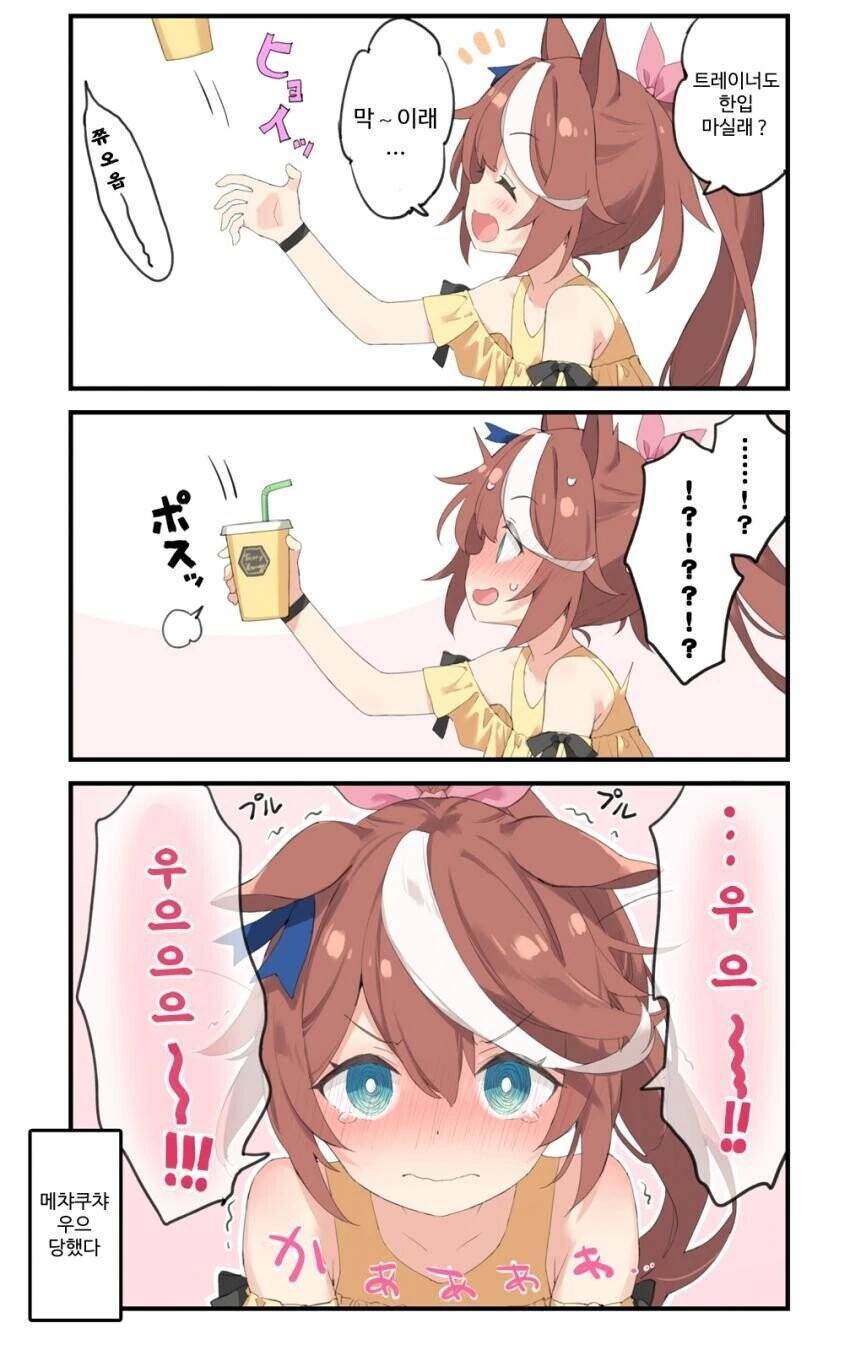 manga_1578627_002_4c1eec11e8c3.webp
