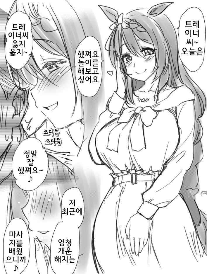 말딸) 최약체 타마모크로스.manga