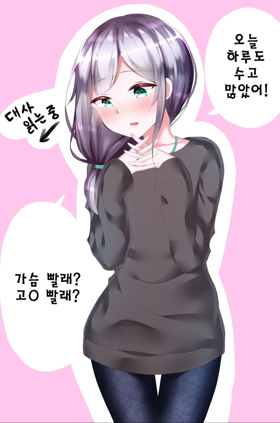 ㅂㅊ)연기하는 manga