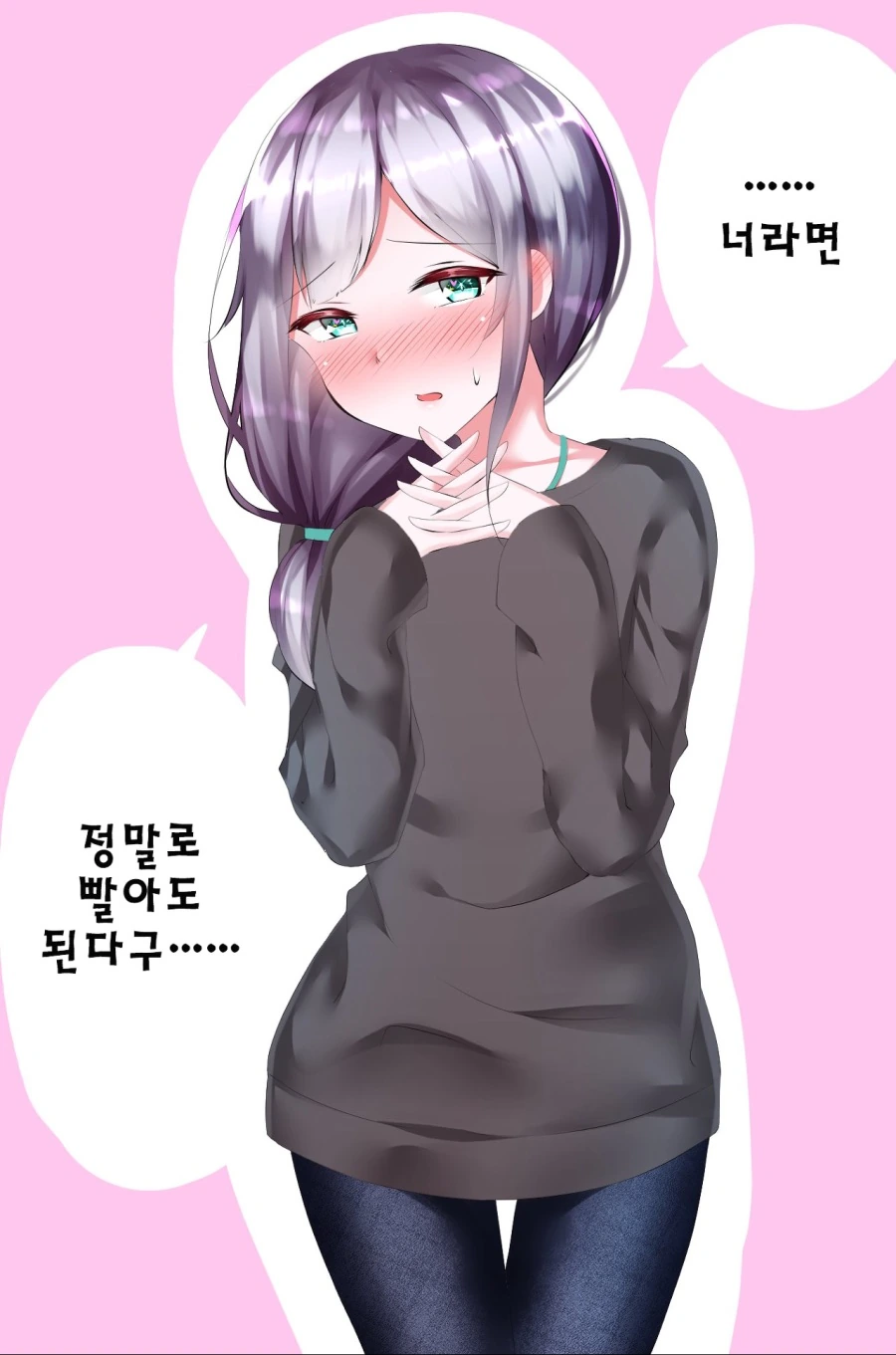 ㅂㅊ)연기하는 manga - 이미지 2