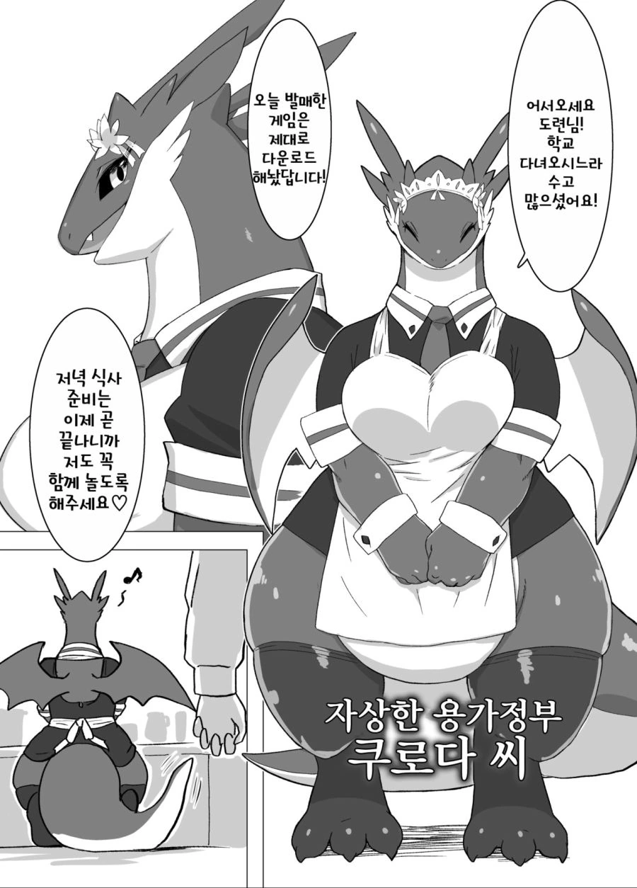 육덕진 음런한 메이드 만화로 달린다!