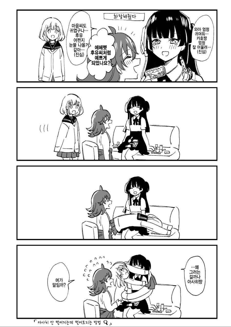 @) 엄마가 동생말고 자기랑 놀아줬으면 좋겠는데 지금 하고 있는거에는 관...
