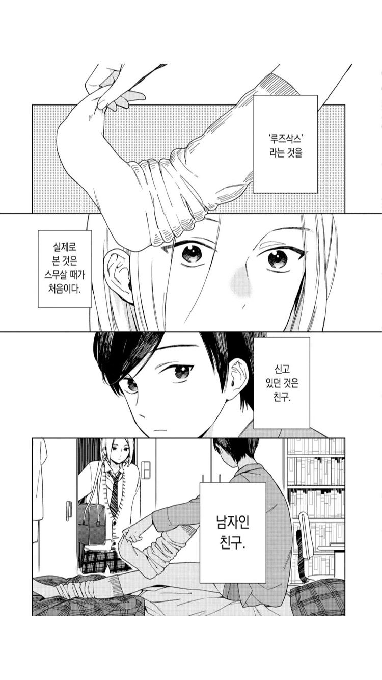 말할수 없는 성벽.manwha