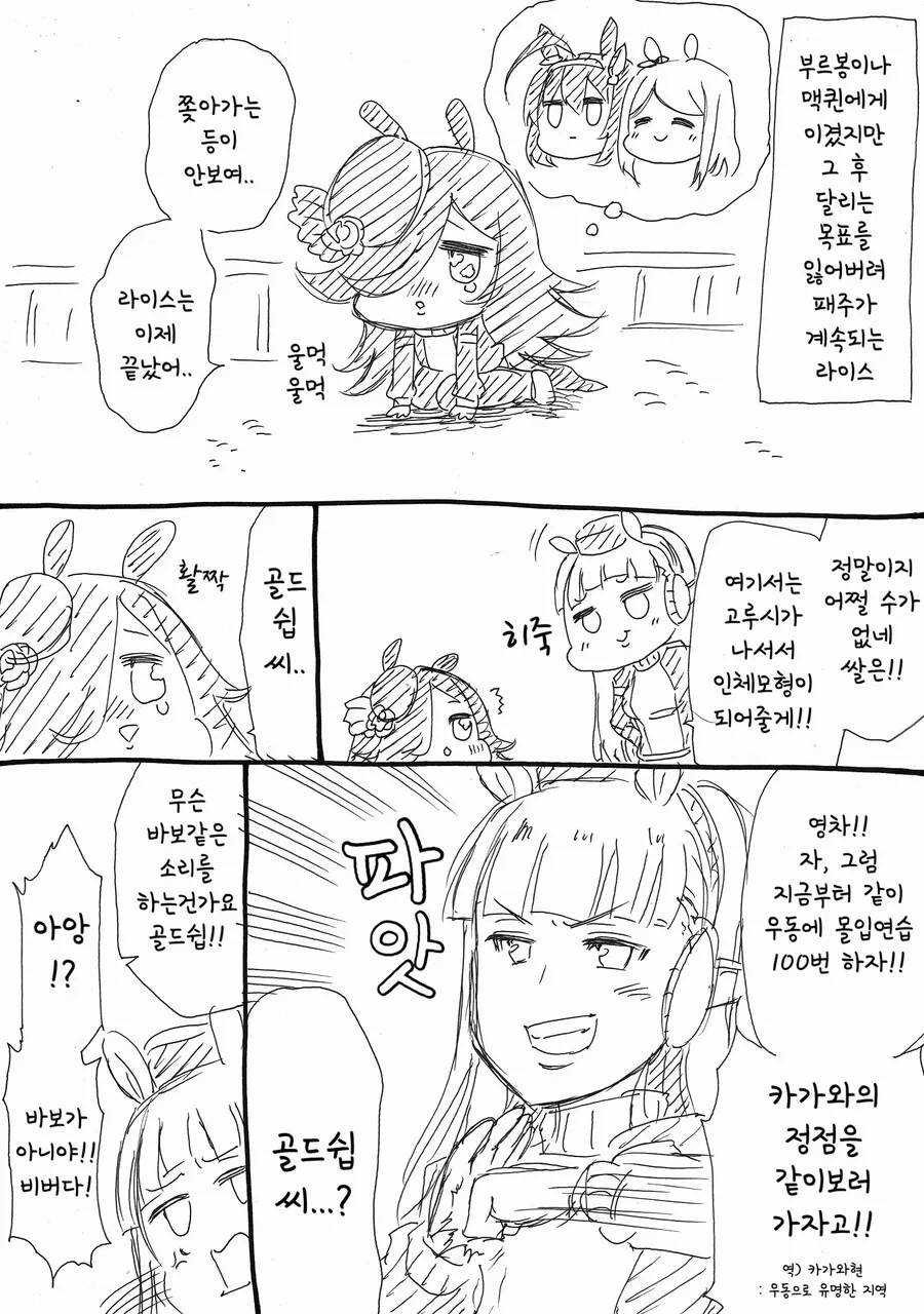 말딸)(핫산) 라이스샤워와 슬럼프.manhwa