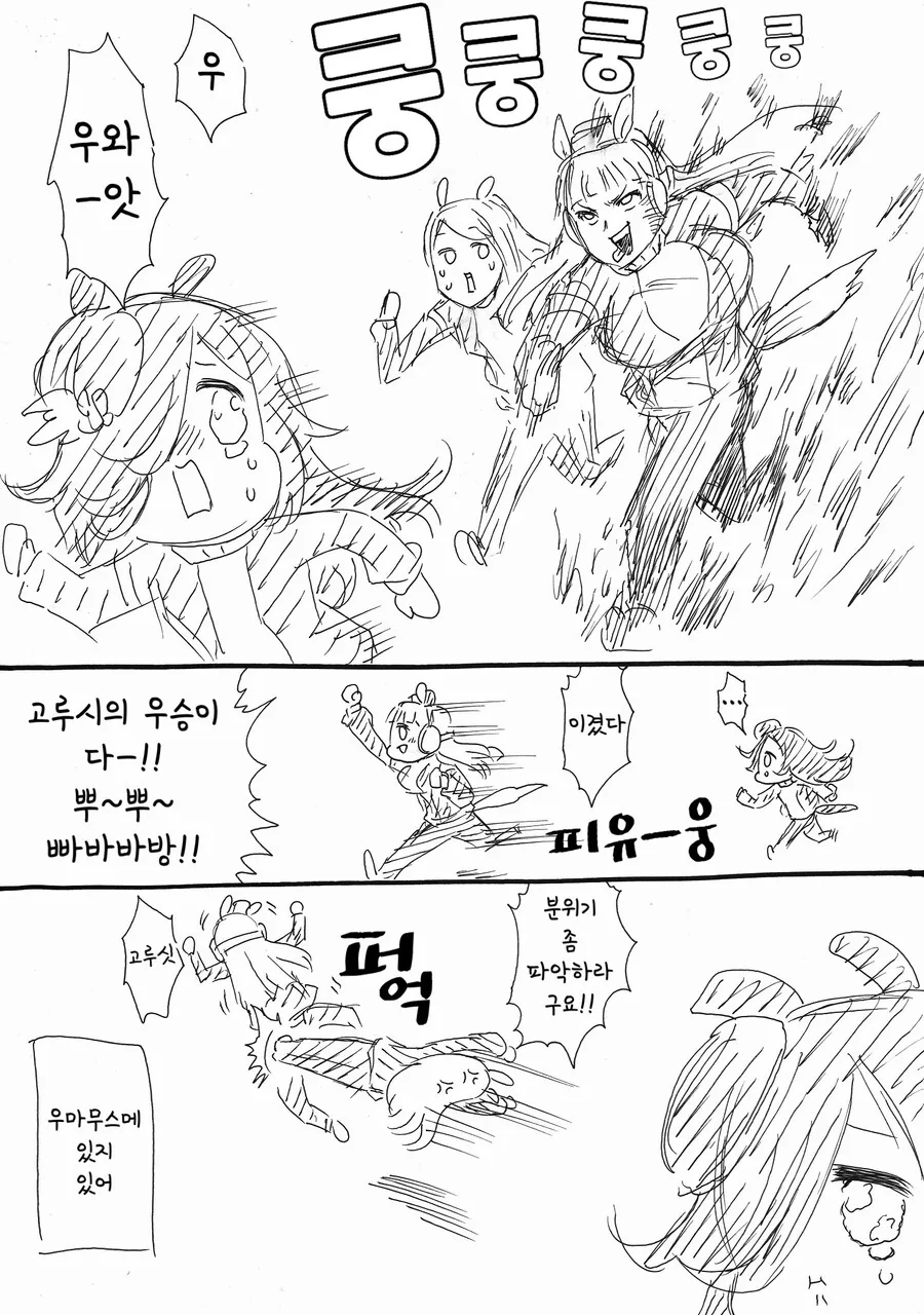 말딸)(핫산) 라이스샤워와 슬럼프.manhwa - 이미지 4