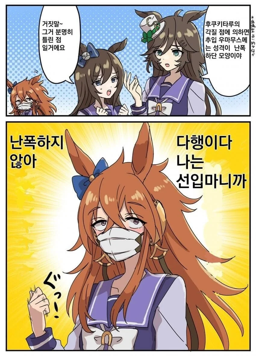 [말딸] 극히 평범한 우마무스메 - 이미지 2