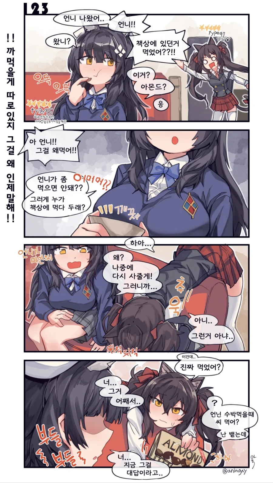 manga_158488_001_5404dddd73d6.webp