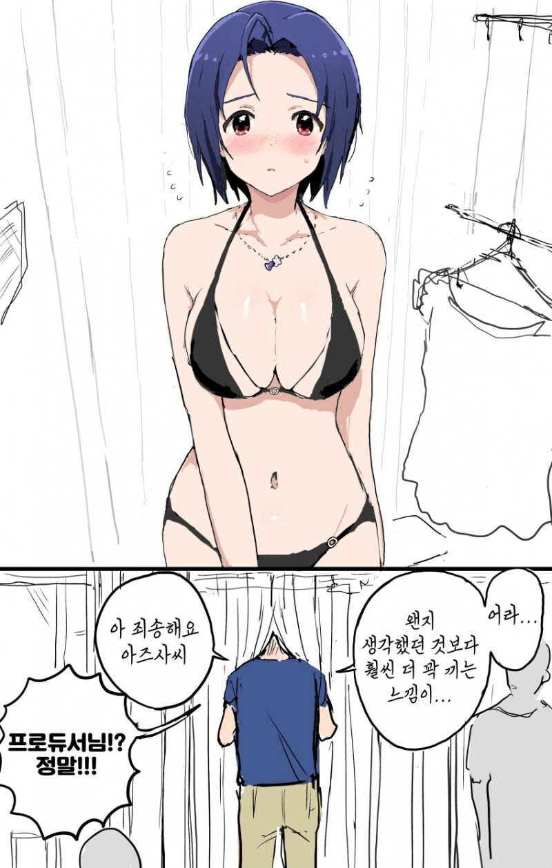 @) 아즈사랑 프로듀서 부부 Manhwa - 이미지 6