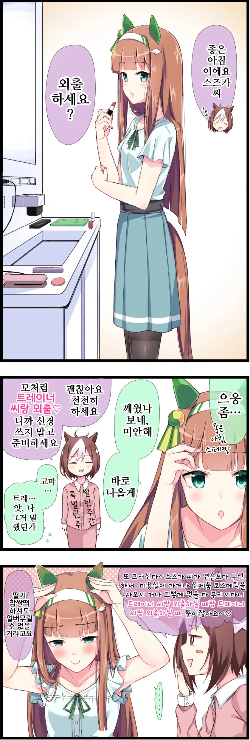 manga_1587778_001_caff1d2cf2c2.webp