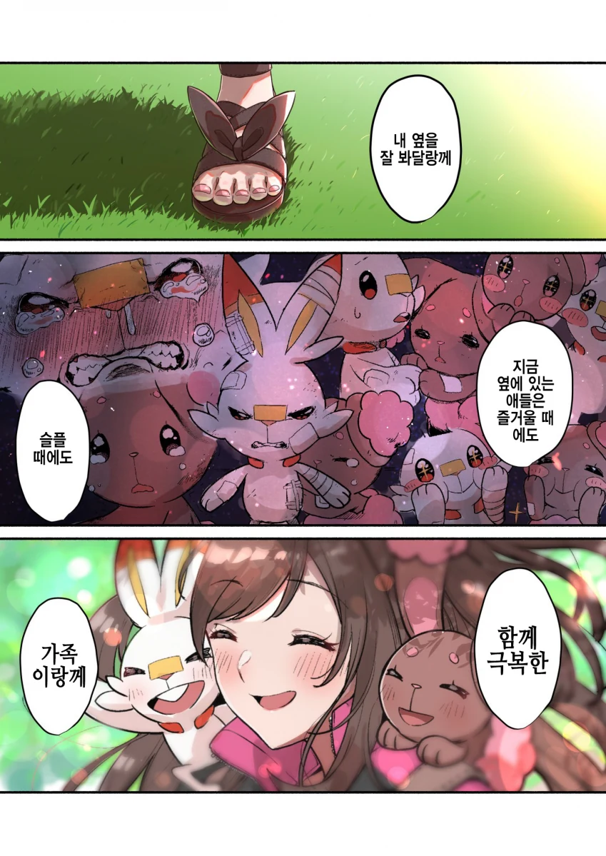 @)사천왕 녹칠과 챔피언 코가네.manhwa - 이미지 10
