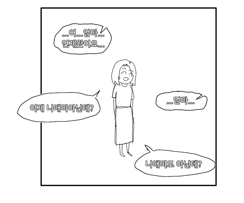 두줄이 떠버리고 경악하는 여동생 - 이미지 5