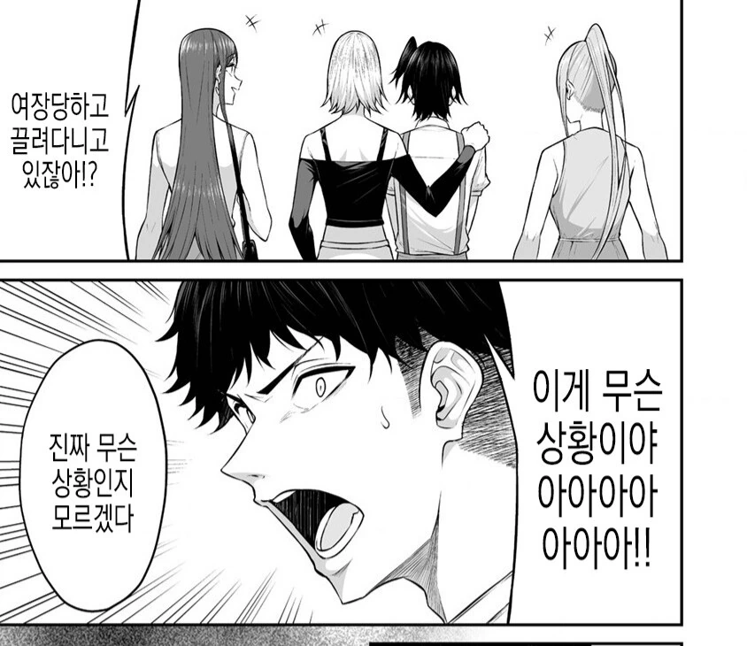 자취하는 남동생과의 재회는 최악이였다 - 이미지 5