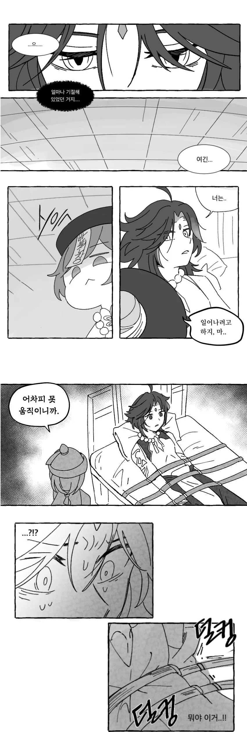 원신)스압) 백출이 출시 앞두고 협박하는 만화 - 이미지 2