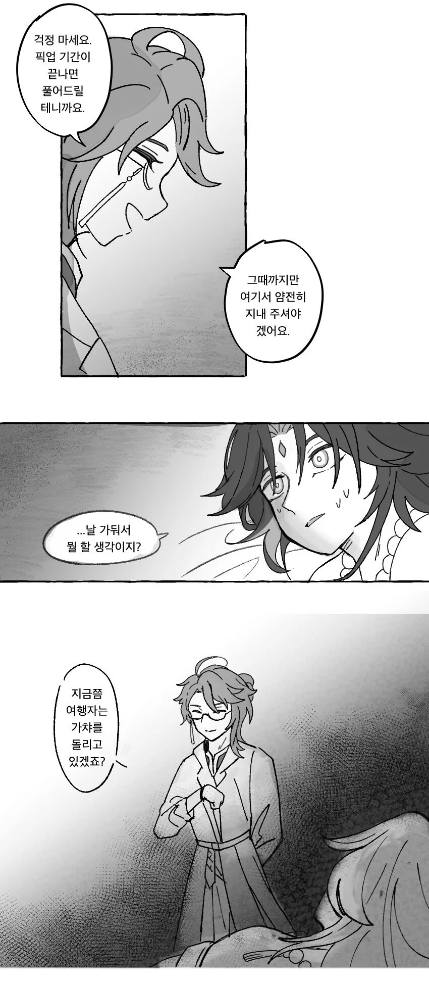 원신)스압) 백출이 출시 앞두고 협박하는 만화 - 이미지 4