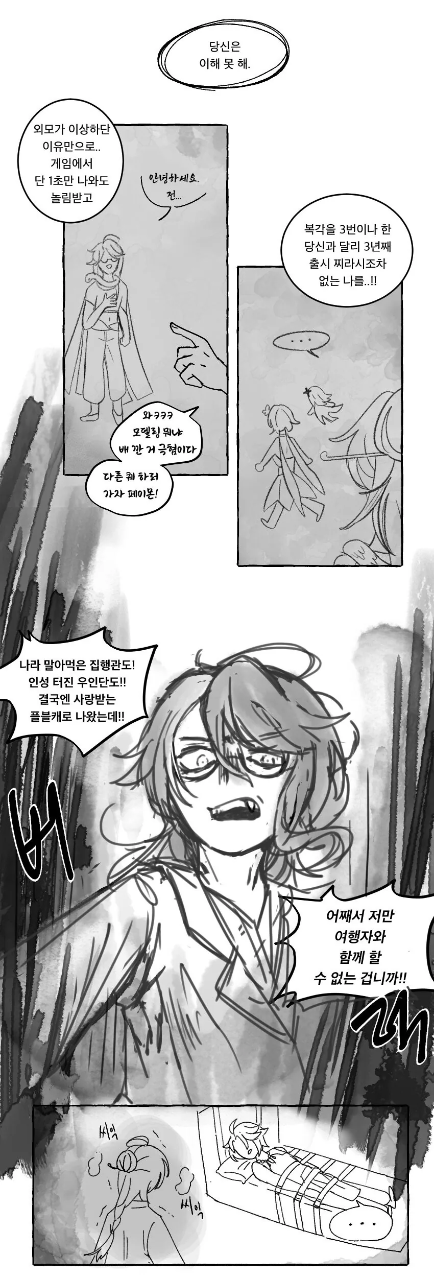 원신)스압) 백출이 출시 앞두고 협박하는 만화 - 이미지 7