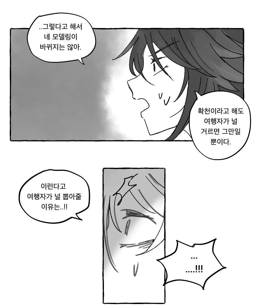 원신)스압) 백출이 출시 앞두고 협박하는 만화 - 이미지 8