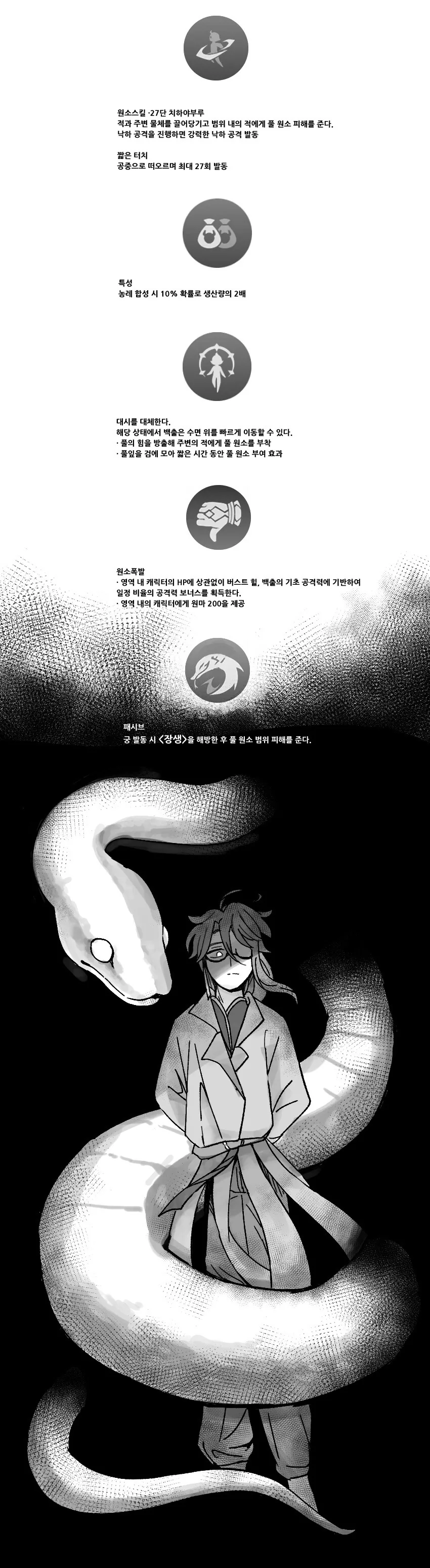 원신)스압) 백출이 출시 앞두고 협박하는 만화 - 이미지 9