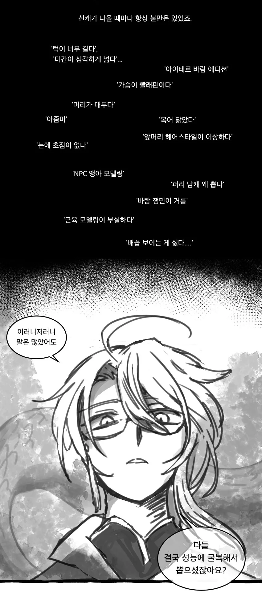 원신)스압) 백출이 출시 앞두고 협박하는 만화 - 이미지 10