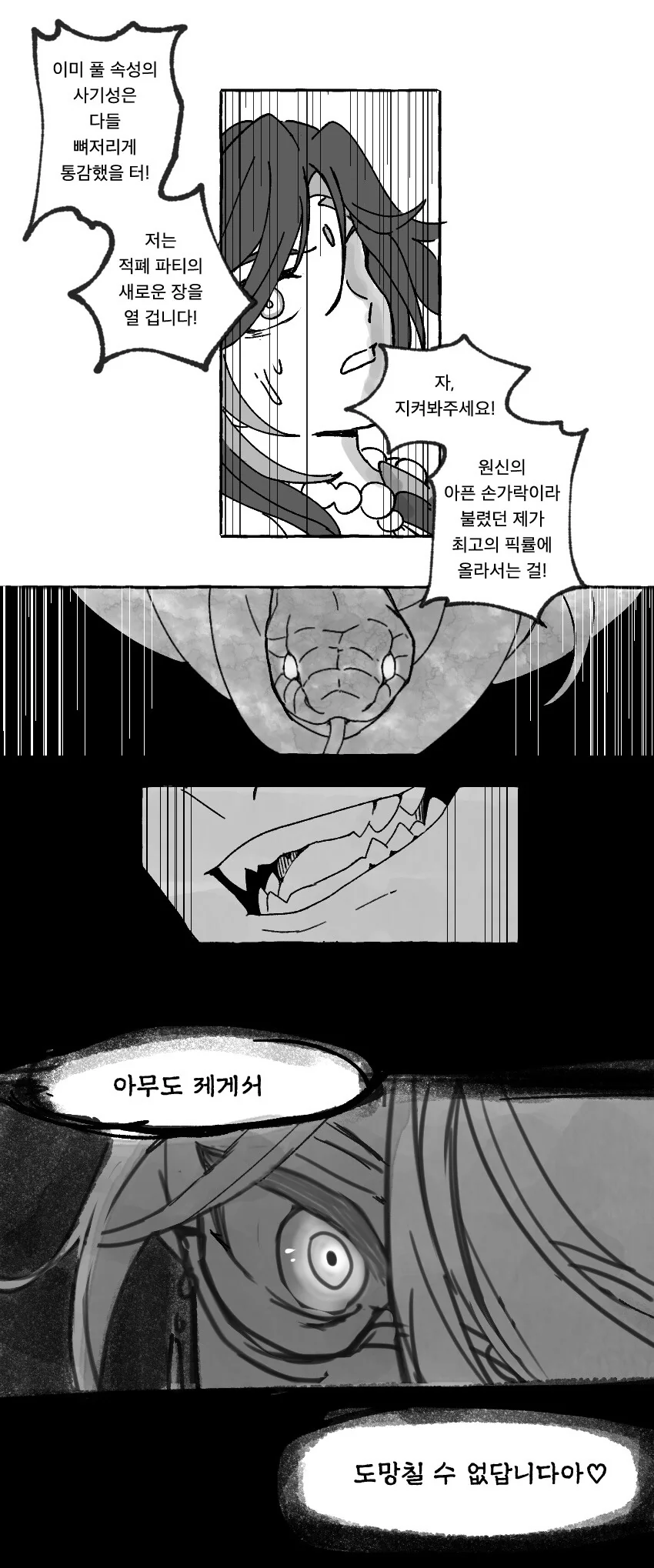 원신)스압) 백출이 출시 앞두고 협박하는 만화 - 이미지 11