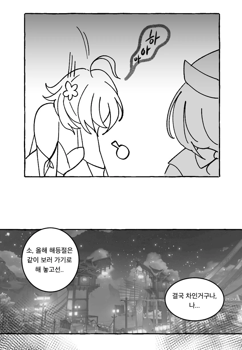 원신)스압) 백출이 출시 앞두고 협박하는 만화 - 이미지 13