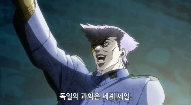 옛날 만화 독일인 캐릭터들 특